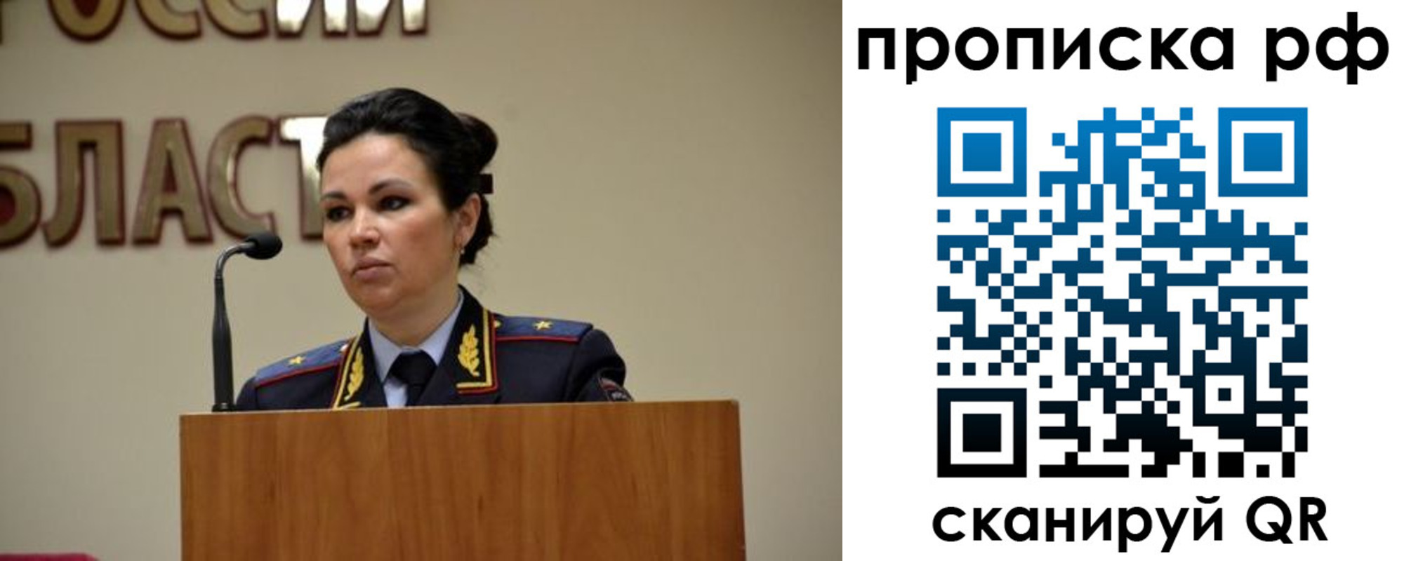 прописка для школы в Ступино