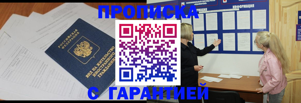 где прописаться в Ступино