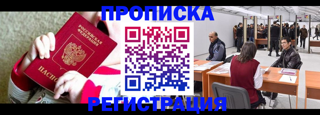 миграционный учет в Ступино