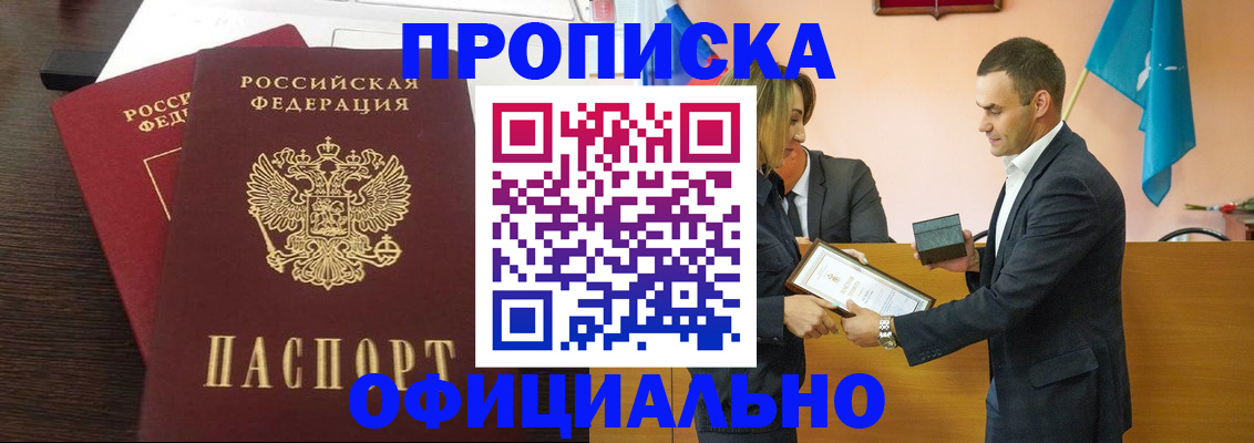 прописка паспорт в Ступино