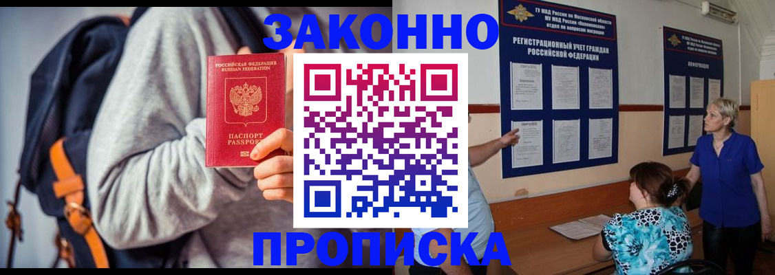 прописка паспорт в Ступино